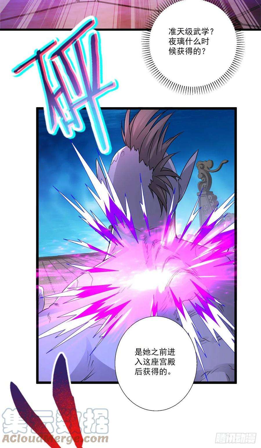 神魂武帝229话 打不死的傀儡