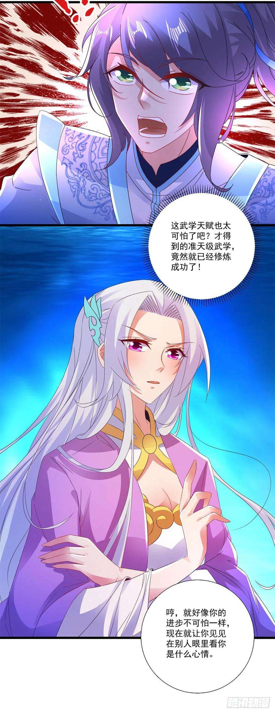 神魂武帝229话 打不死的傀儡