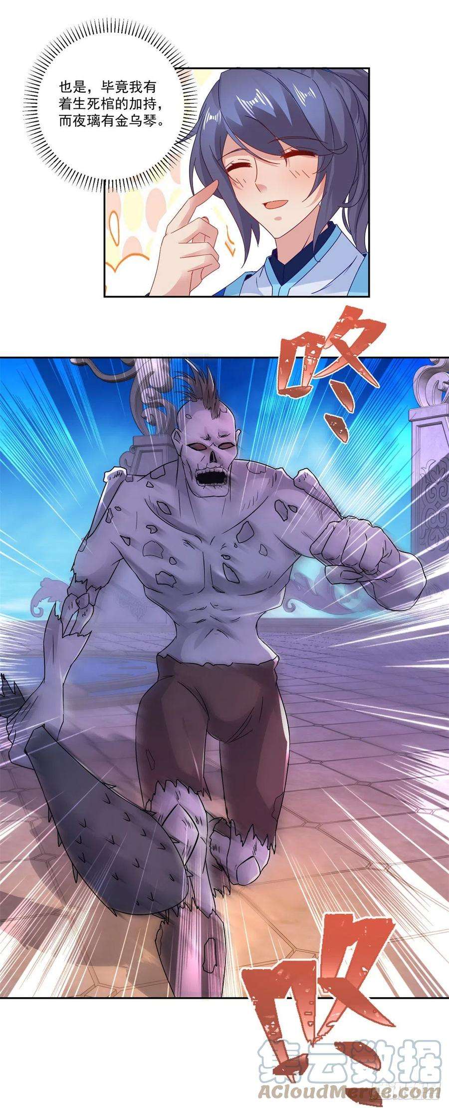 神魂武帝229话 打不死的傀儡