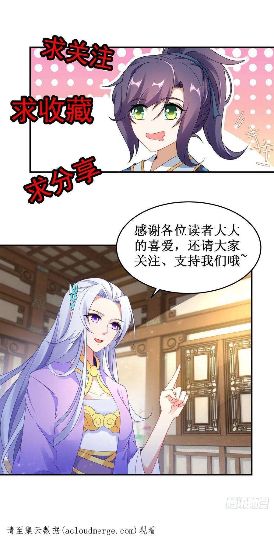 神魂武帝229话 打不死的傀儡