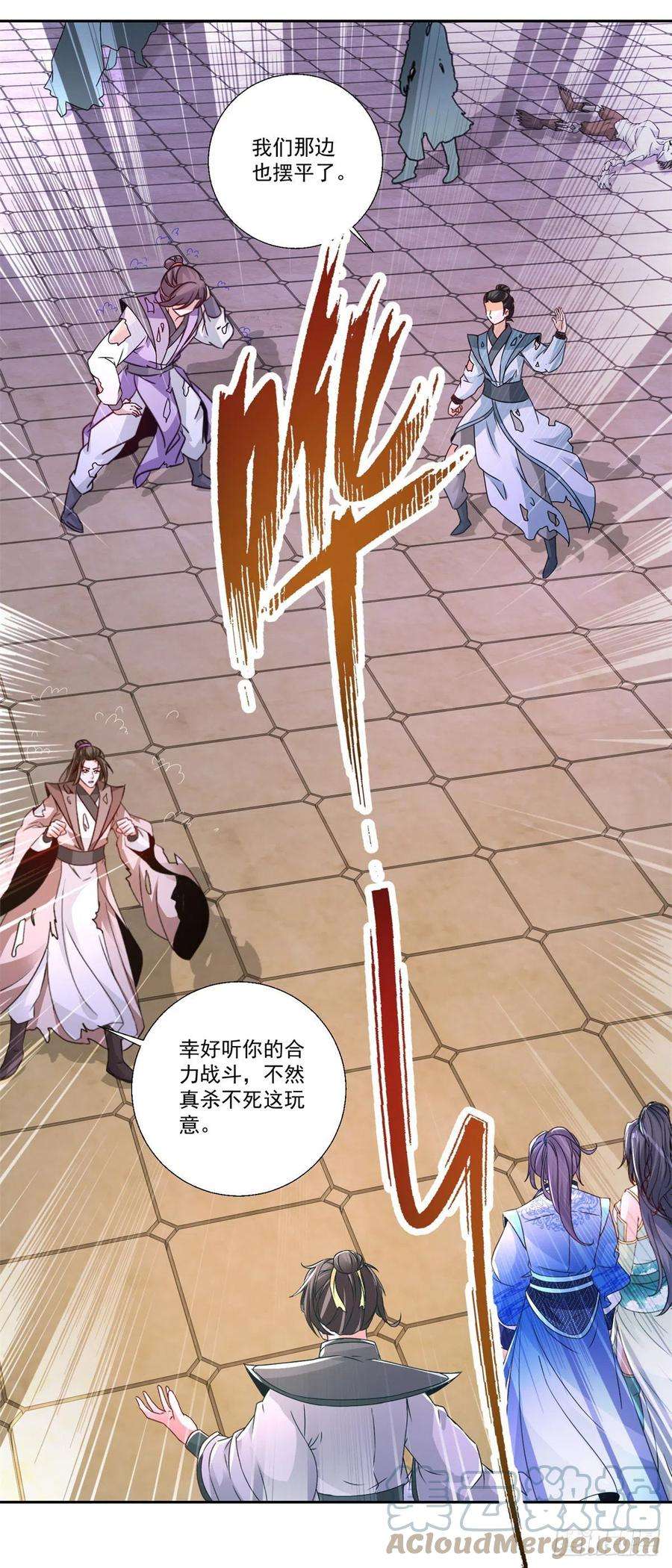 神魂武帝230话 联手提议