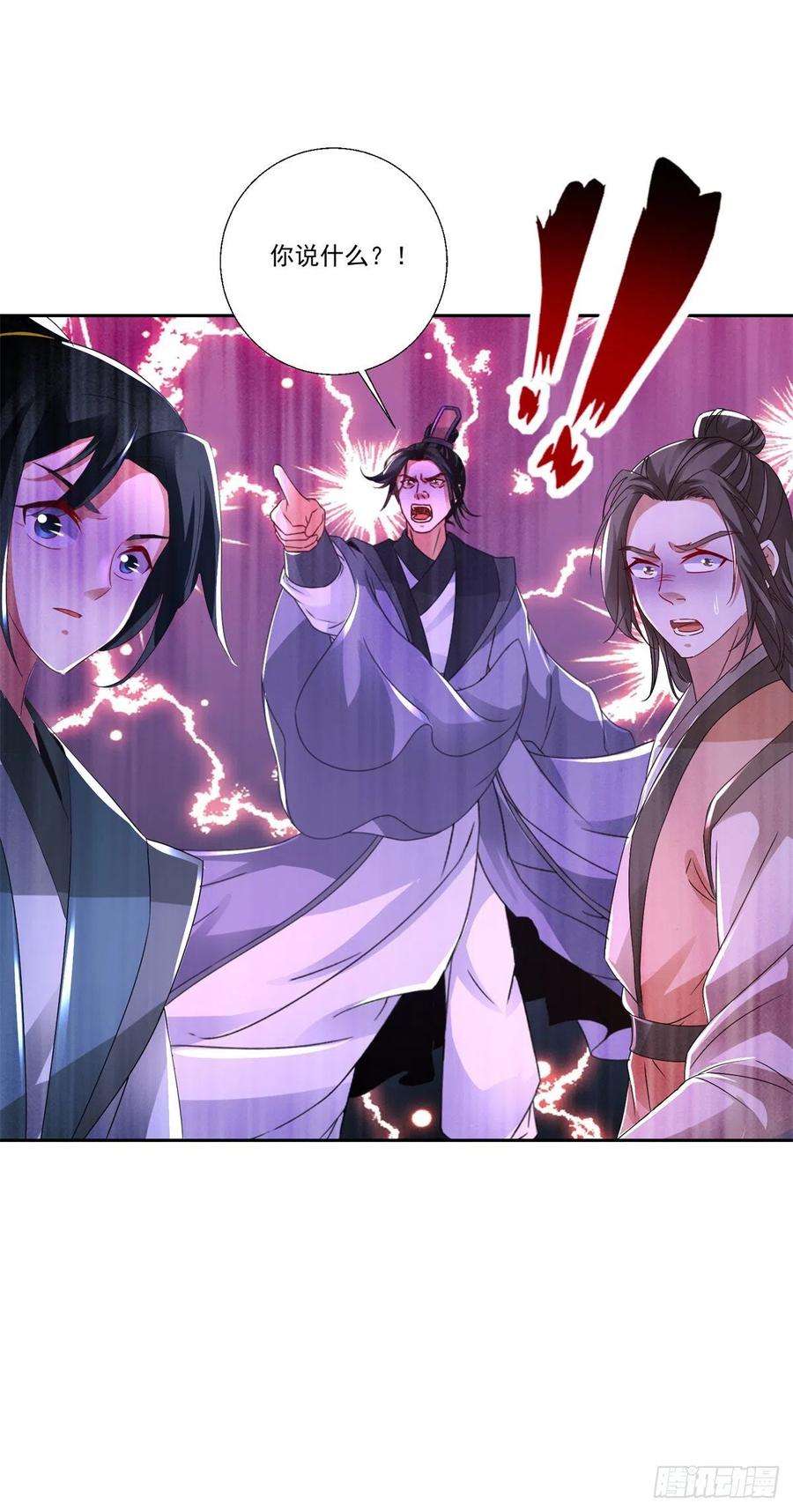 神魂武帝230话 联手提议