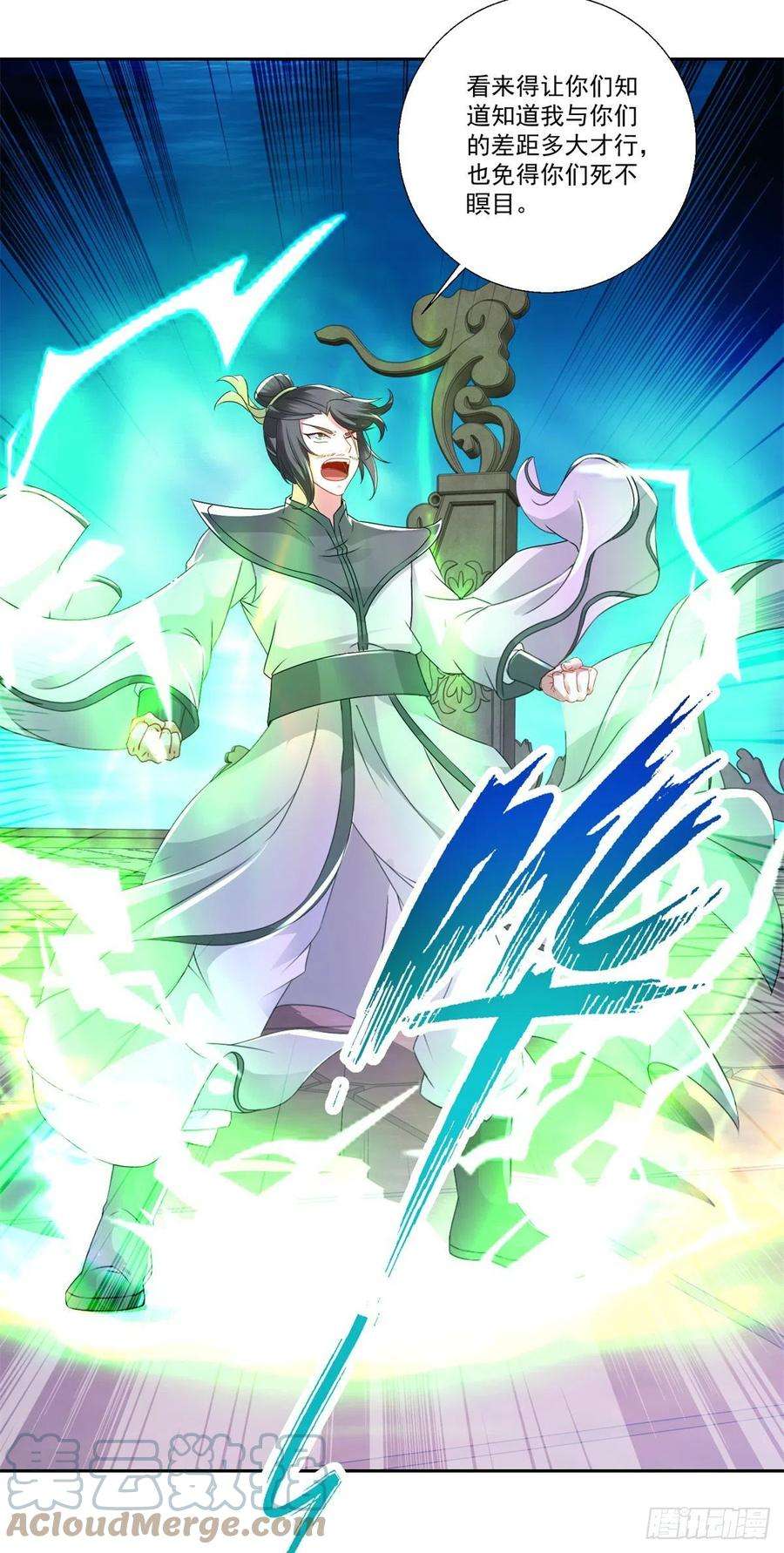 神魂武帝230话 联手提议