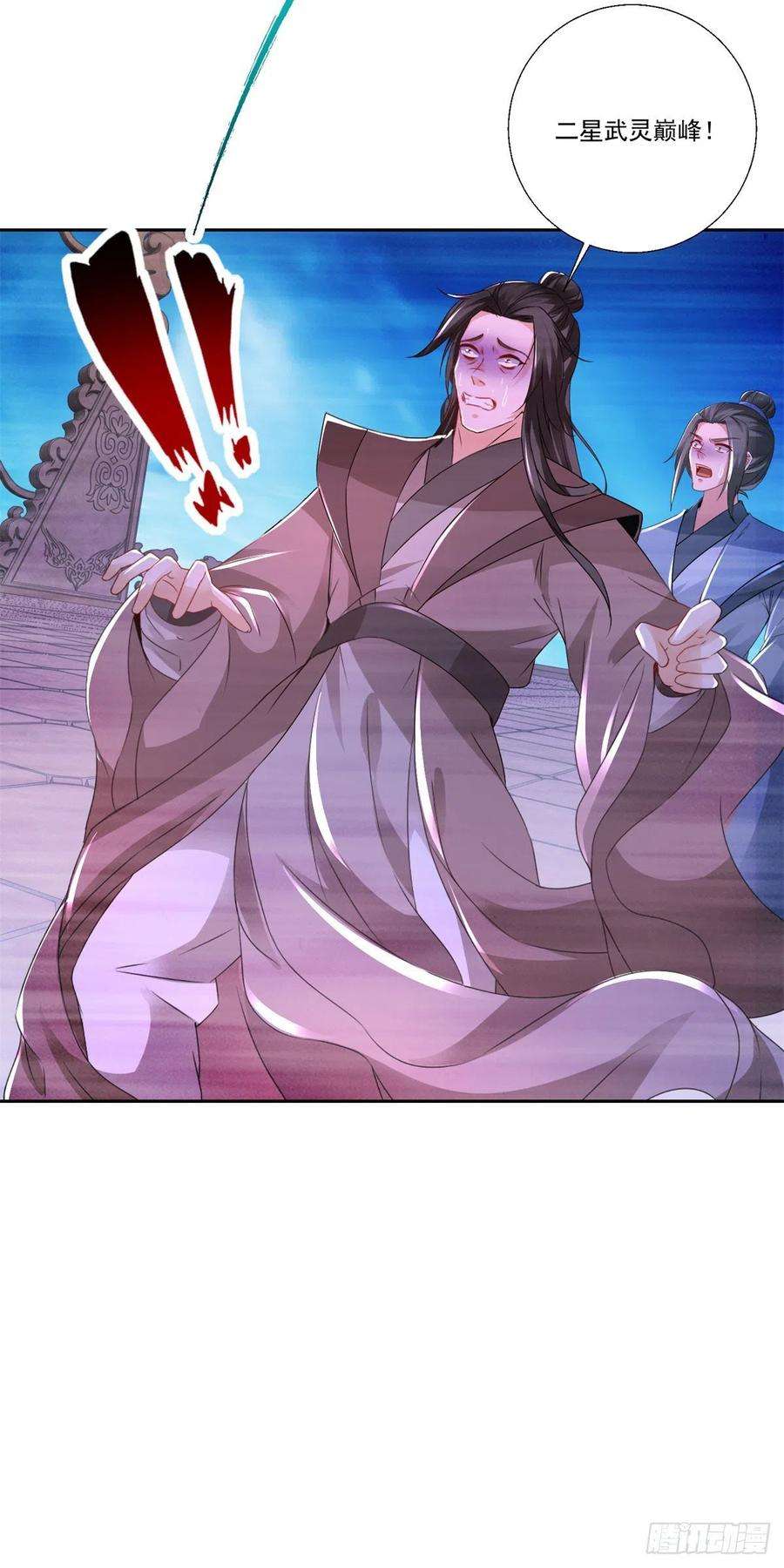 神魂武帝230话 联手提议