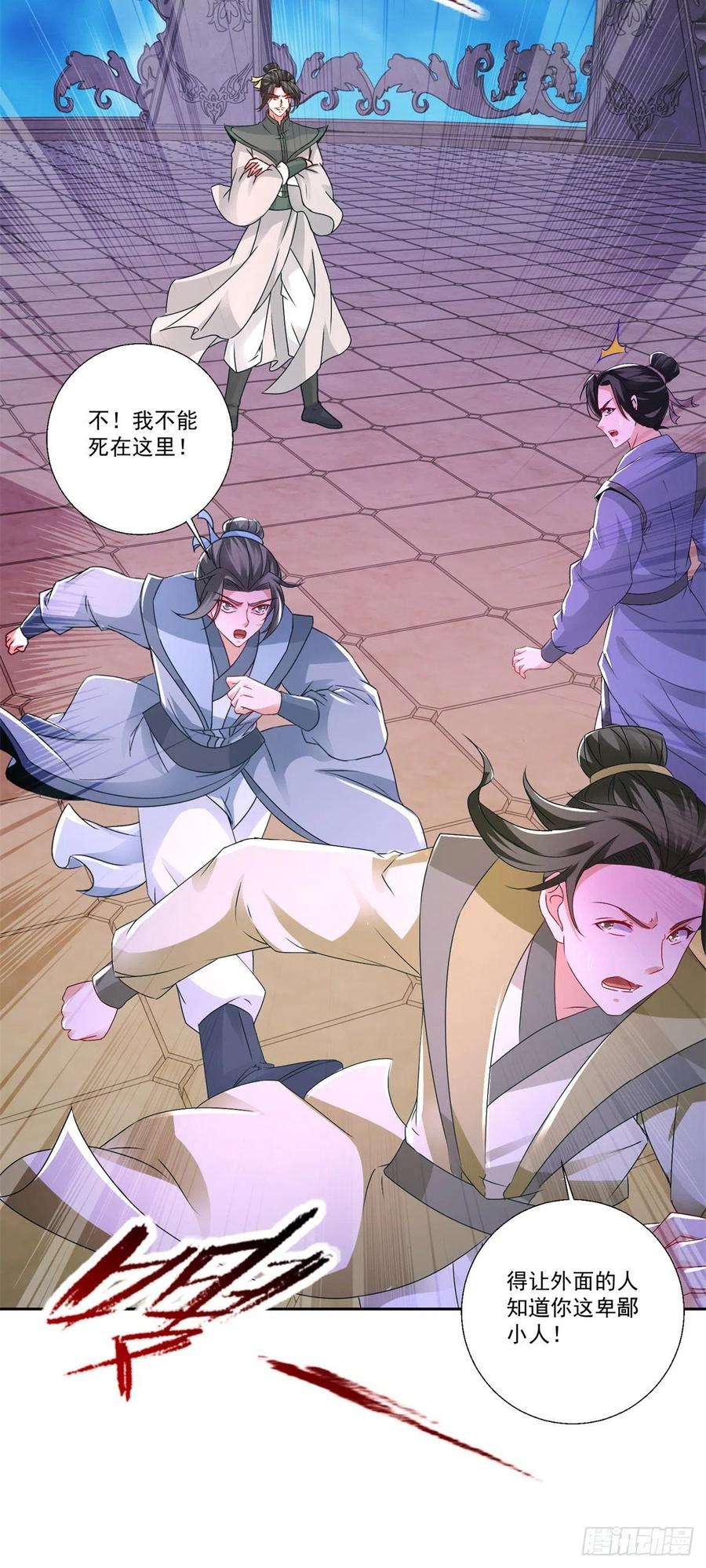 神魂武帝230话 联手提议