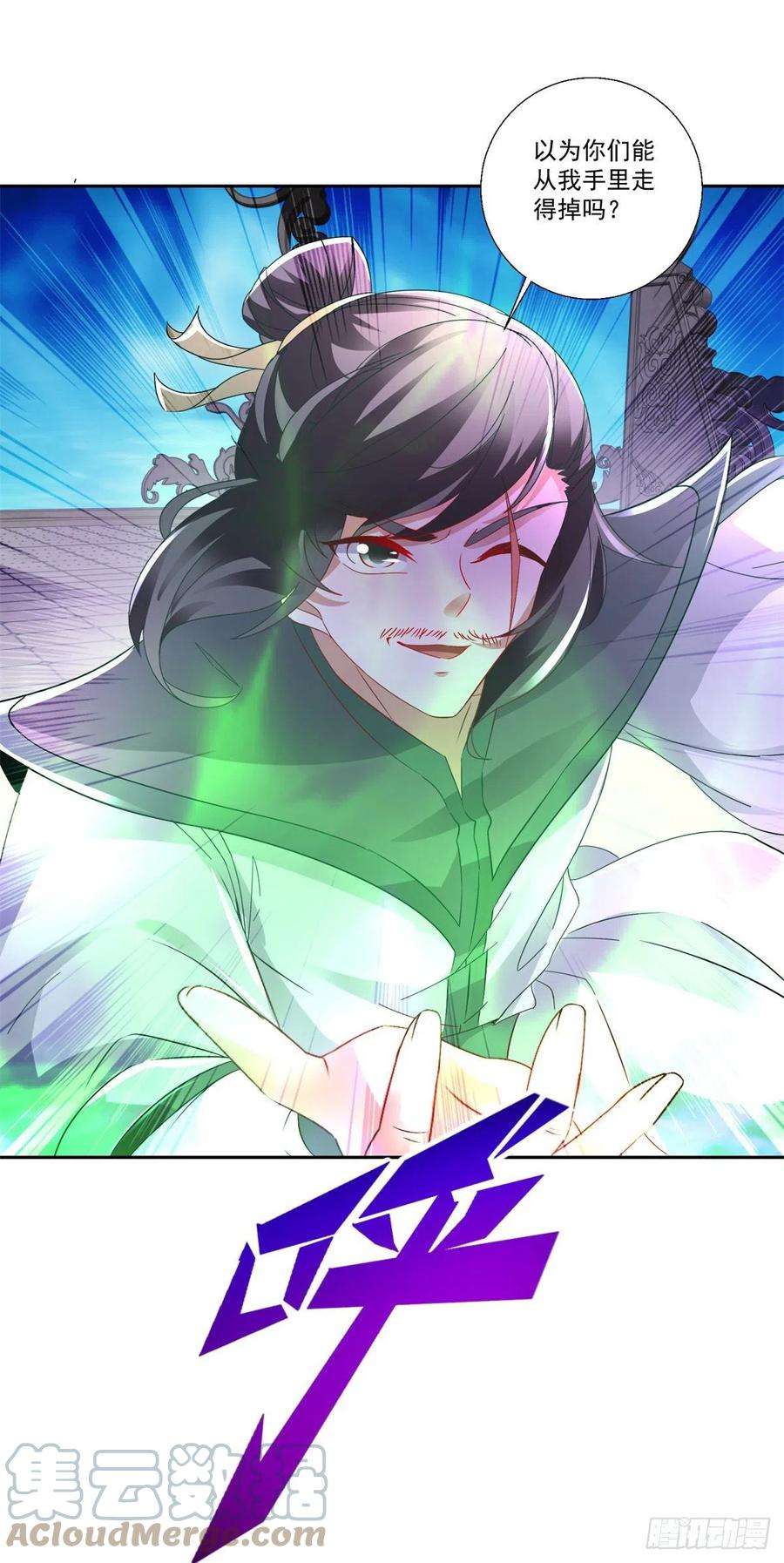 神魂武帝230话 联手提议