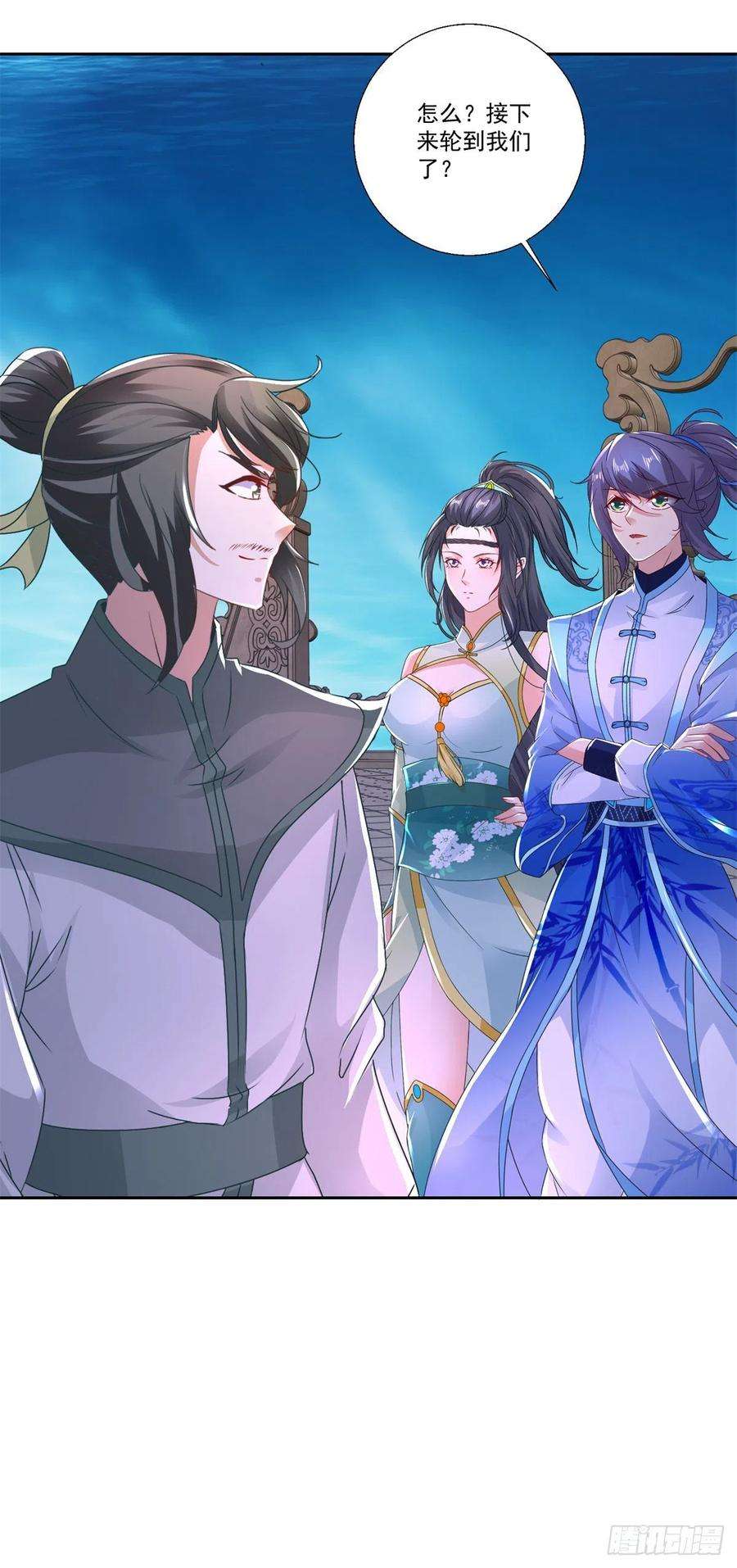 神魂武帝230话 联手提议