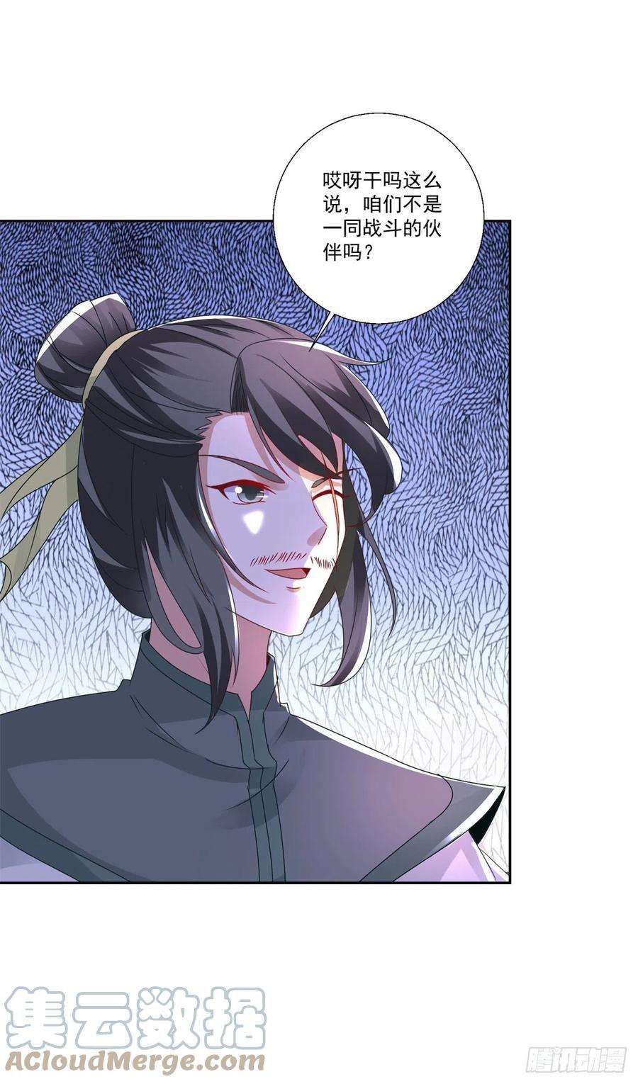 神魂武帝230话 联手提议