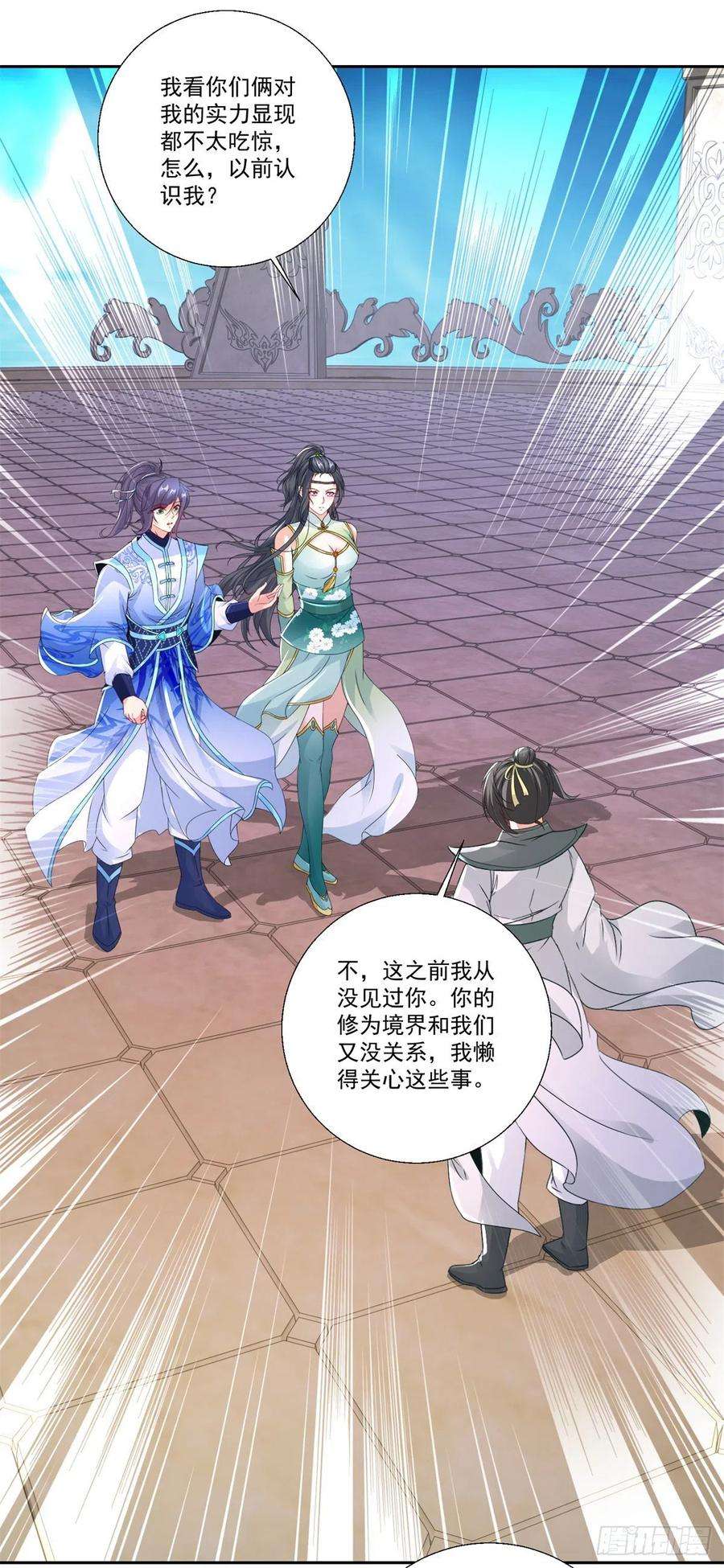 神魂武帝230话 联手提议