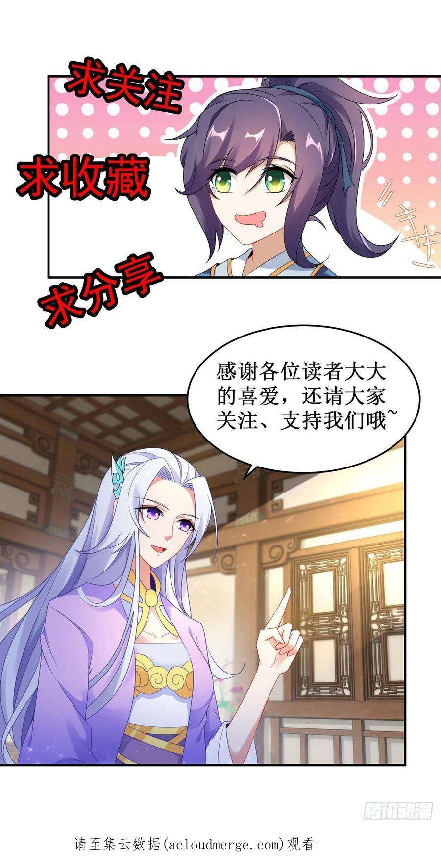 神魂武帝230话 联手提议