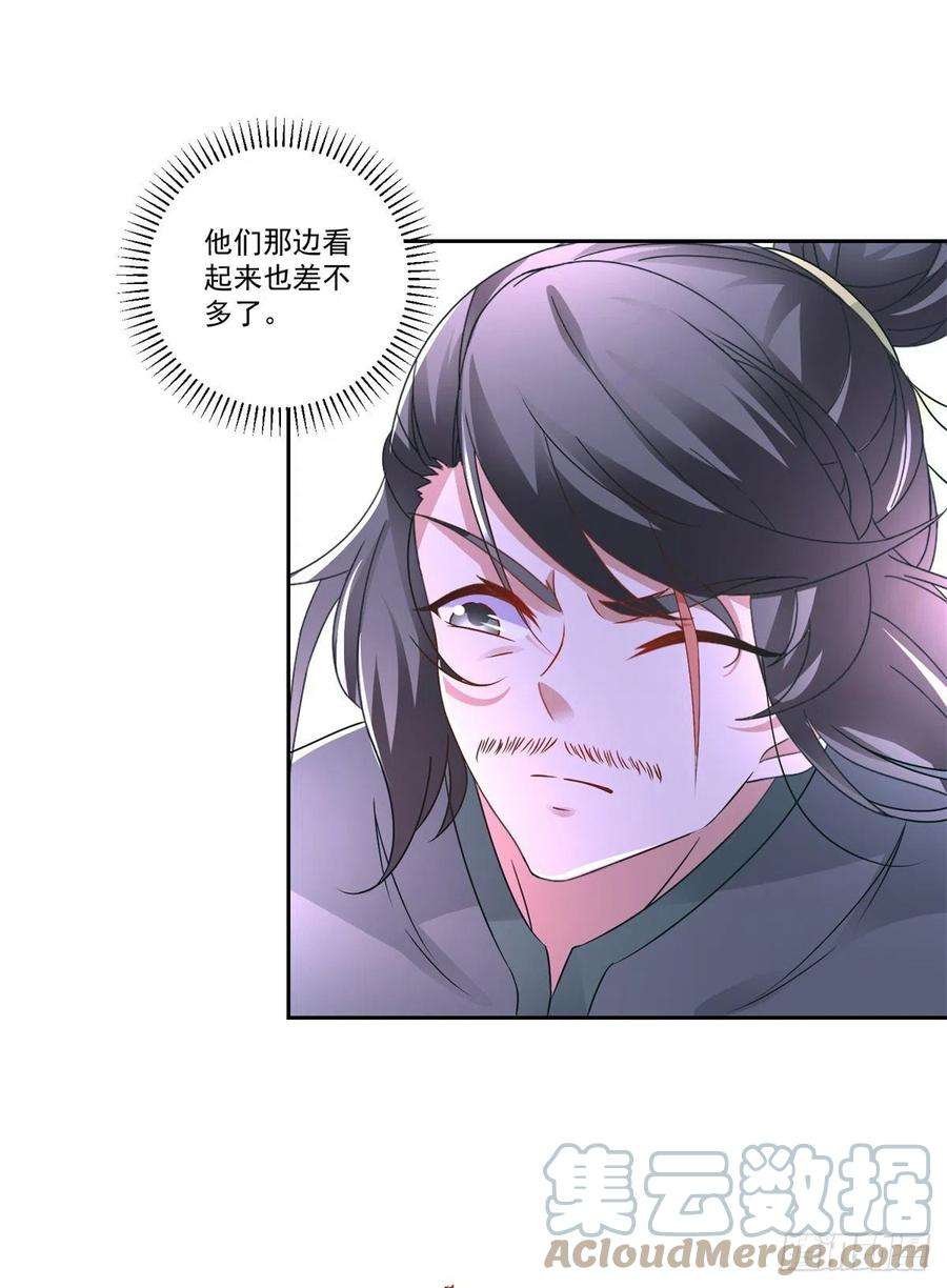 神魂武帝230话 联手提议