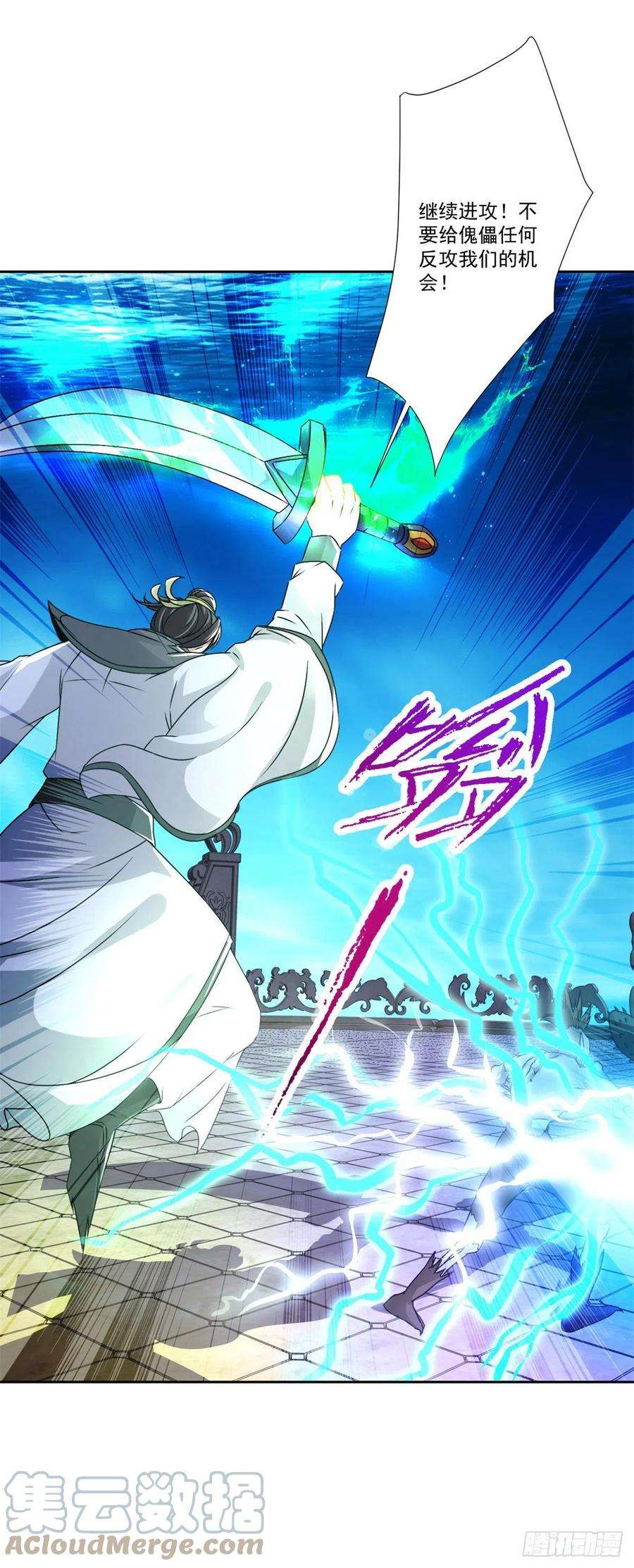 神魂武帝230话 联手提议