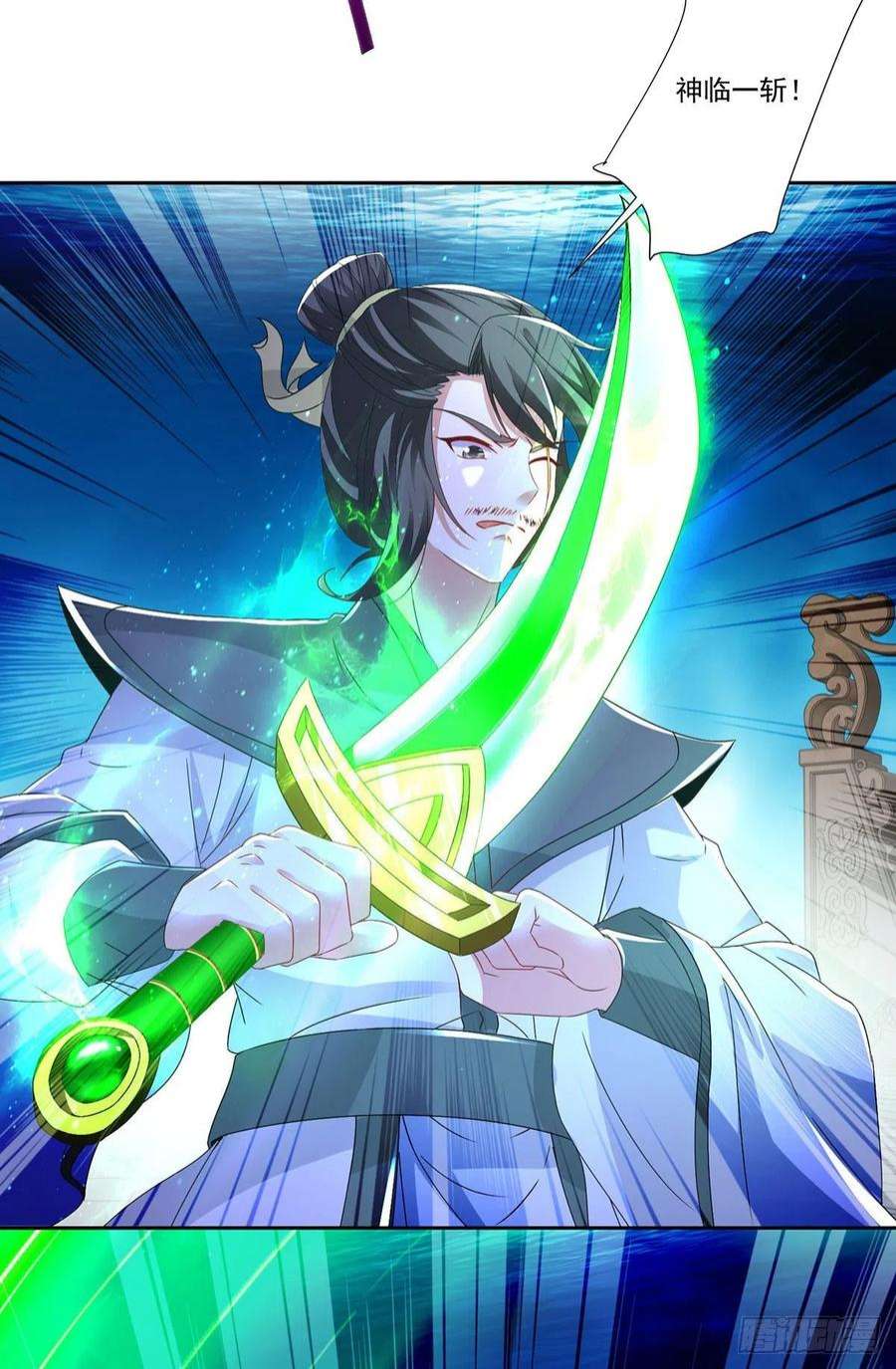 神魂武帝231话 向家王朝