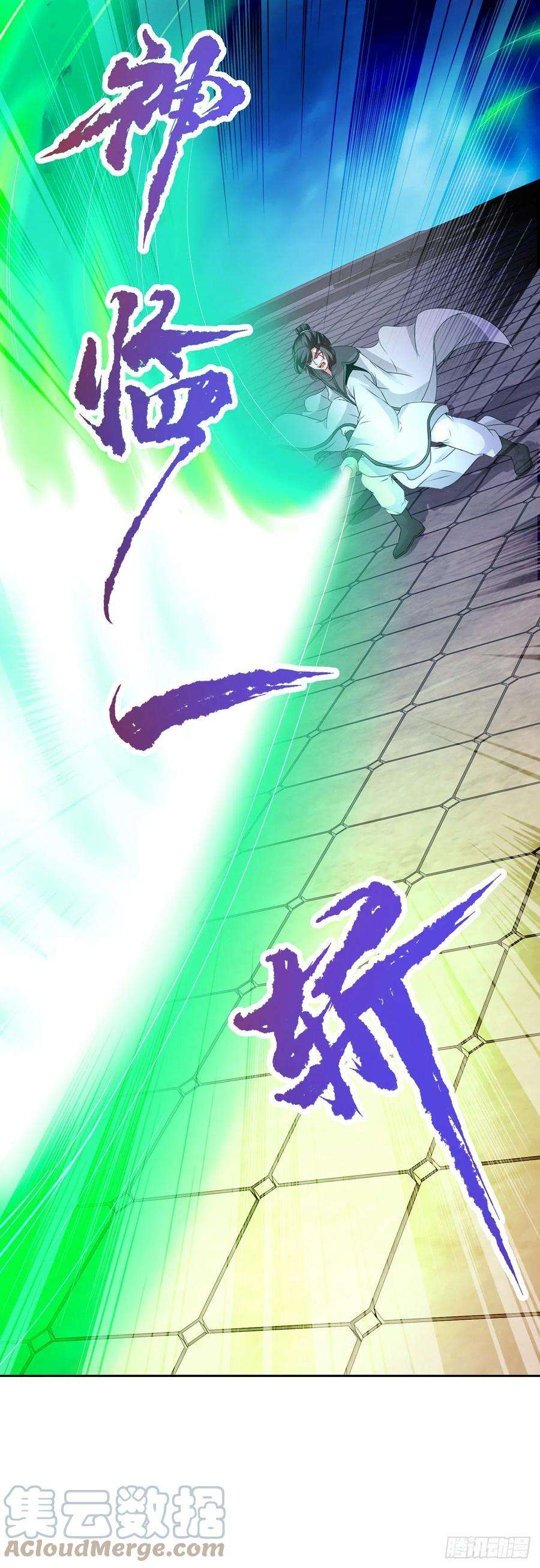 神魂武帝231话 向家王朝