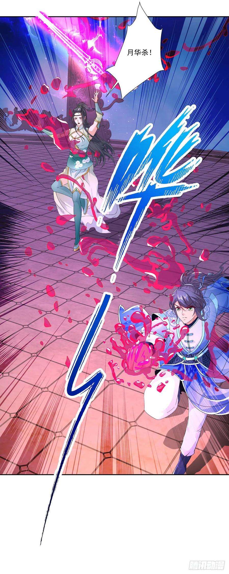 神魂武帝231话 向家王朝