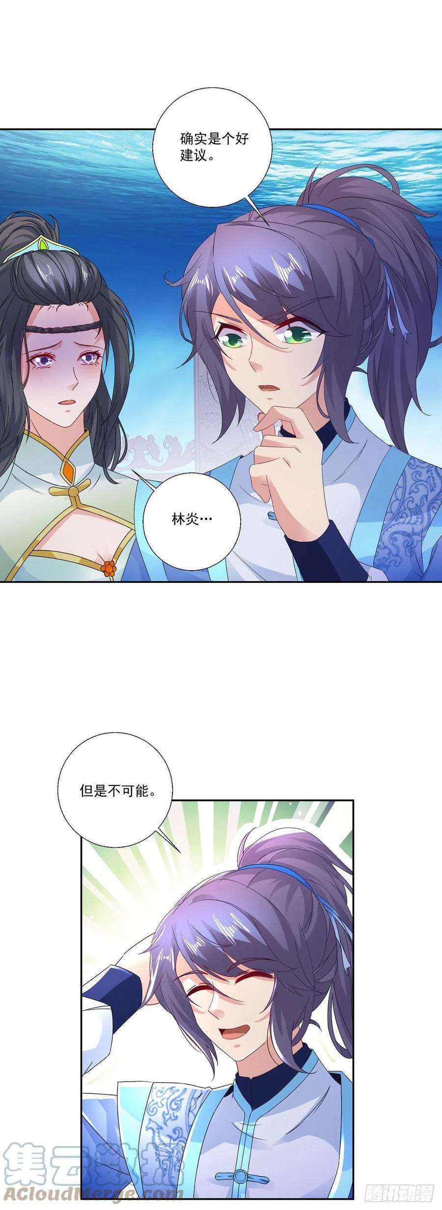 神魂武帝231话 向家王朝