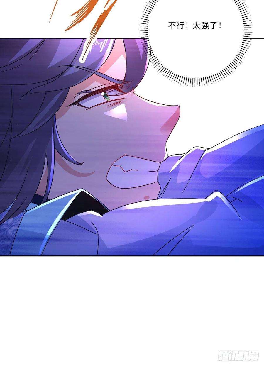 神魂武帝231话 向家王朝