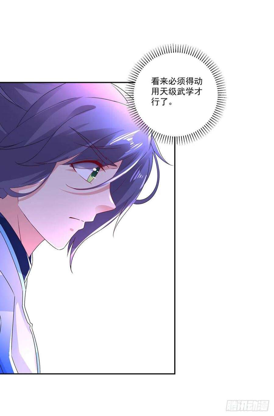 神魂武帝231话 向家王朝