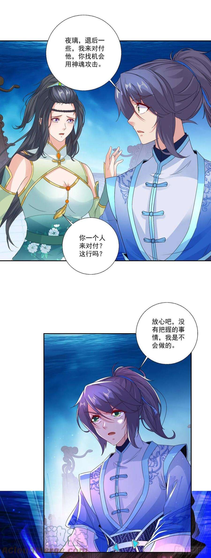 神魂武帝231话 向家王朝