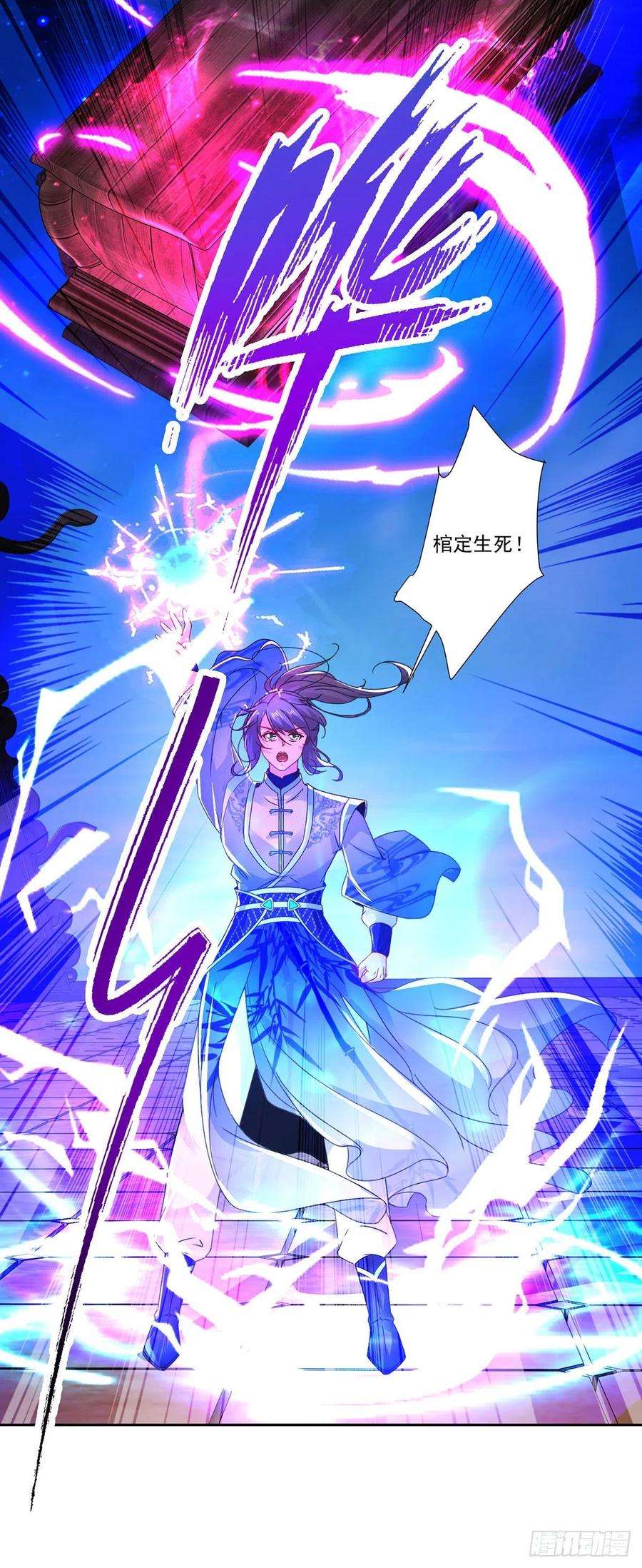 神魂武帝231话 向家王朝