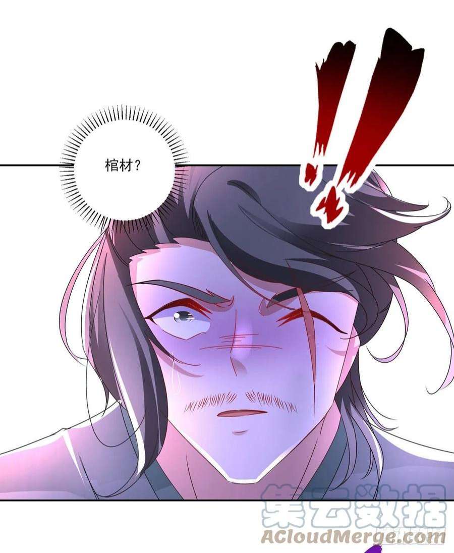 神魂武帝231话 向家王朝