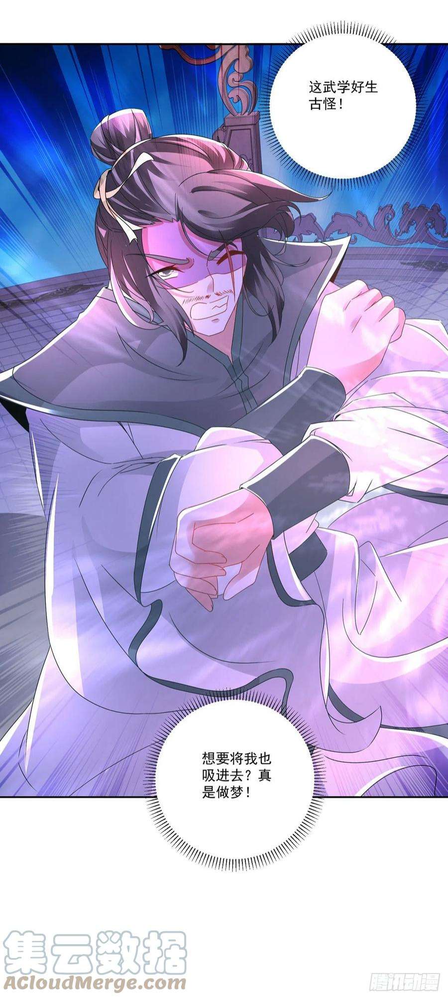 神魂武帝231话 向家王朝