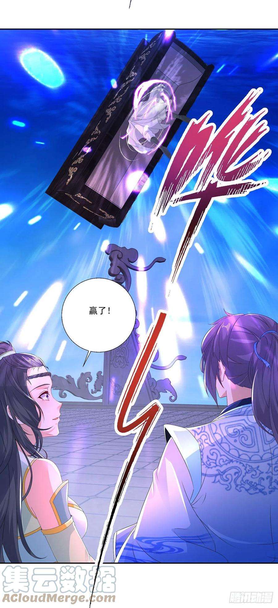 神魂武帝231话 向家王朝