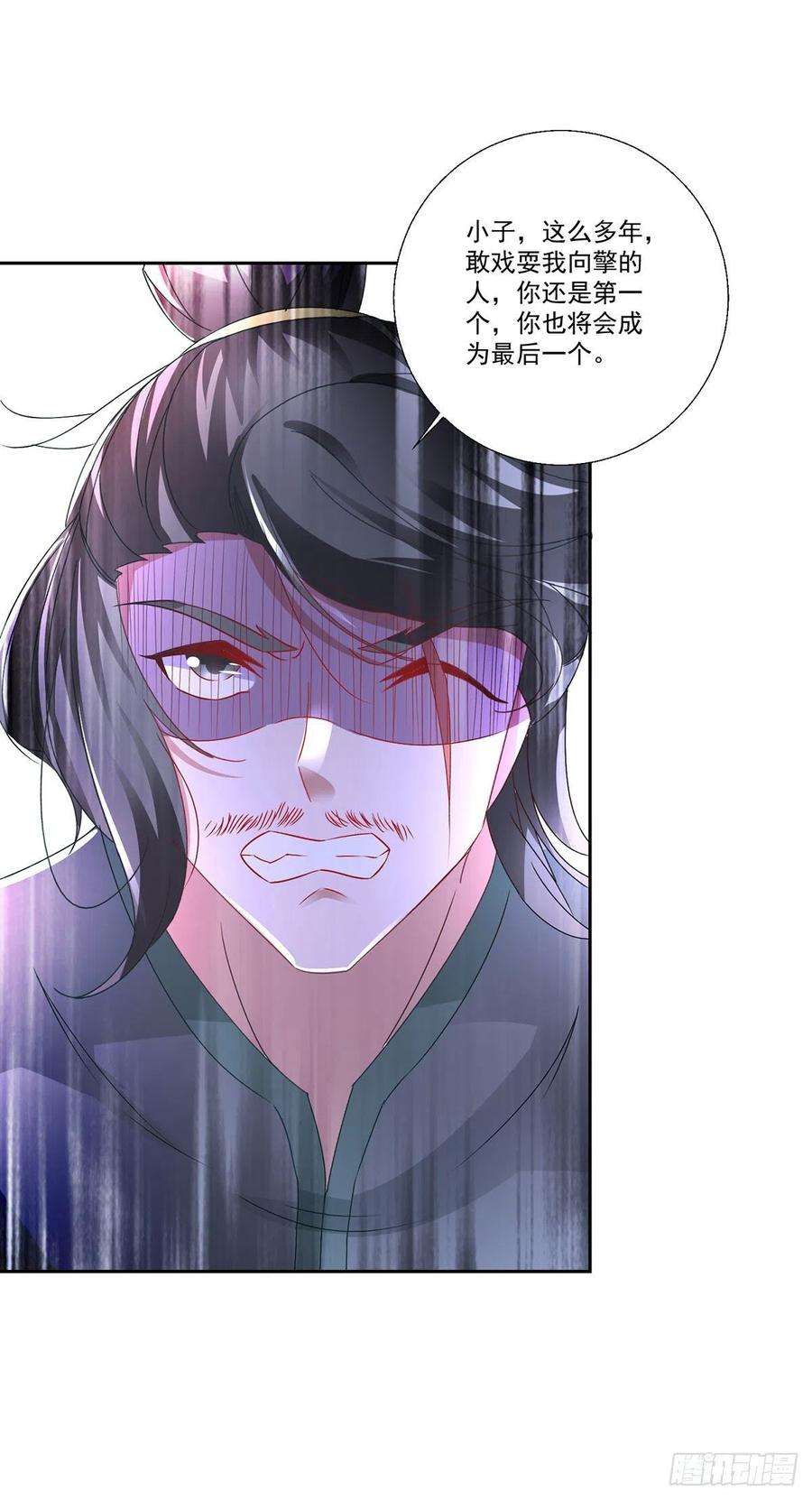 神魂武帝231话 向家王朝