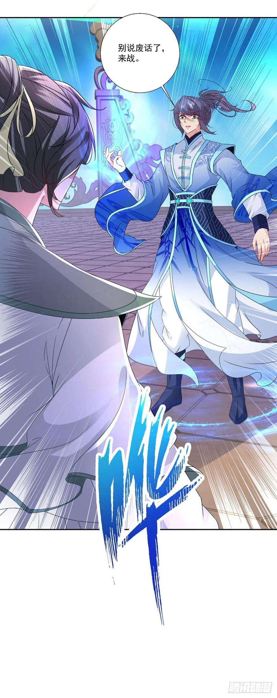 神魂武帝231话 向家王朝