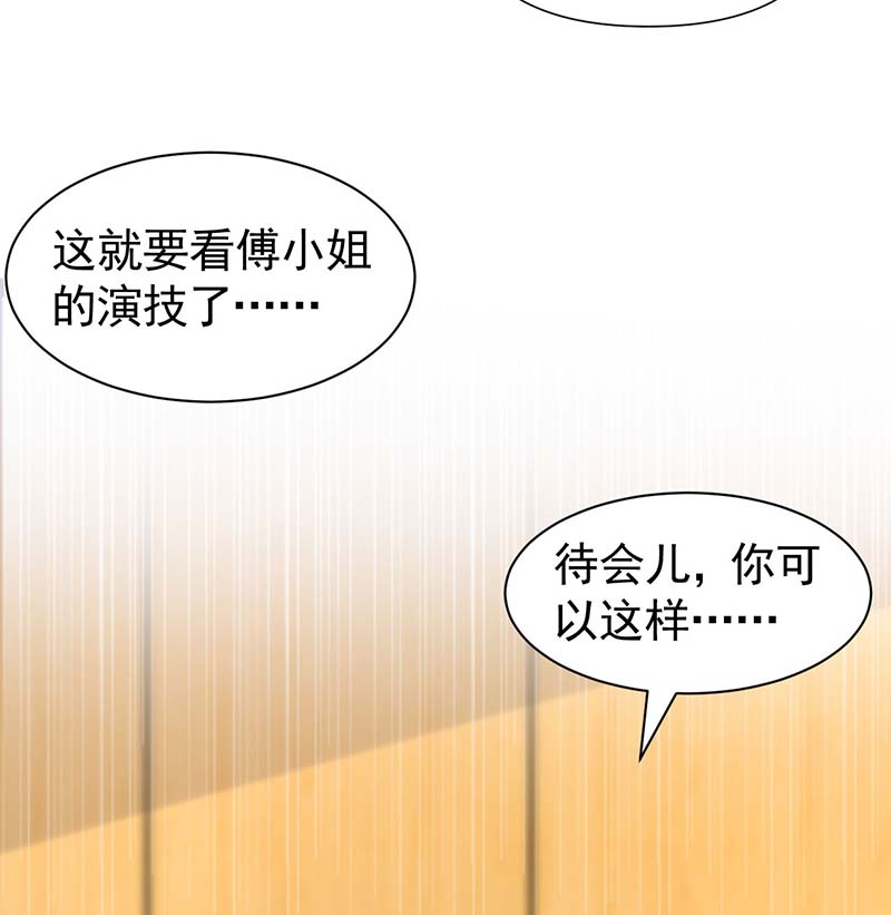 大佬叫我小祖宗第88话 给她难堪