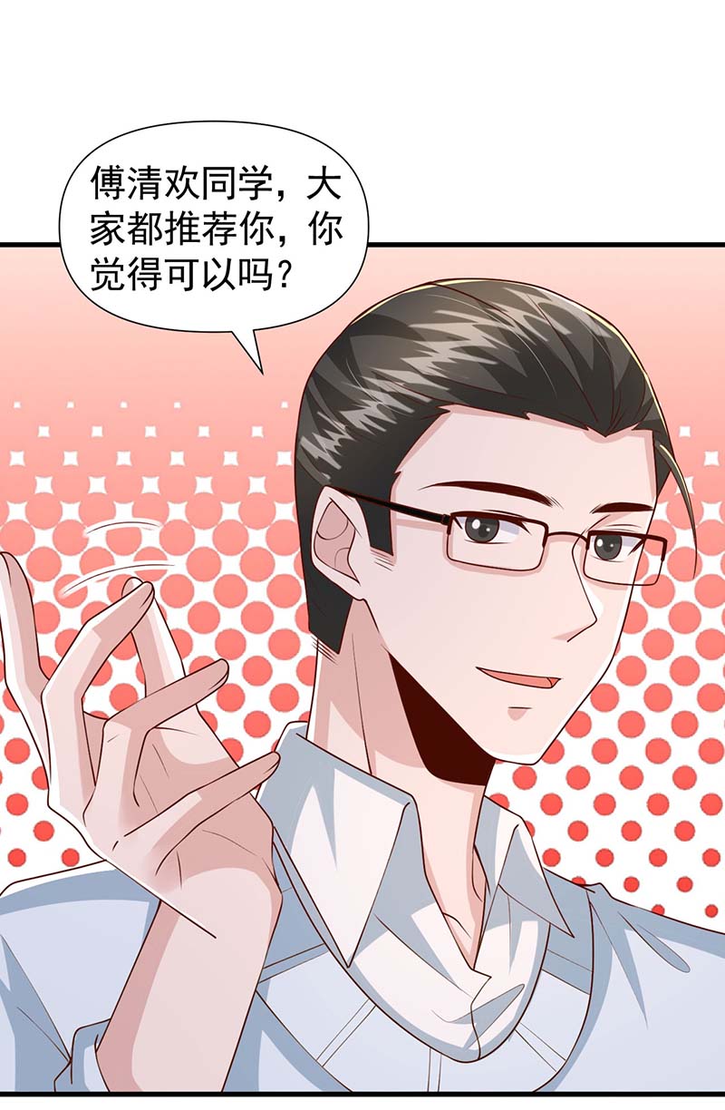 大佬叫我小祖宗第88话 给她难堪