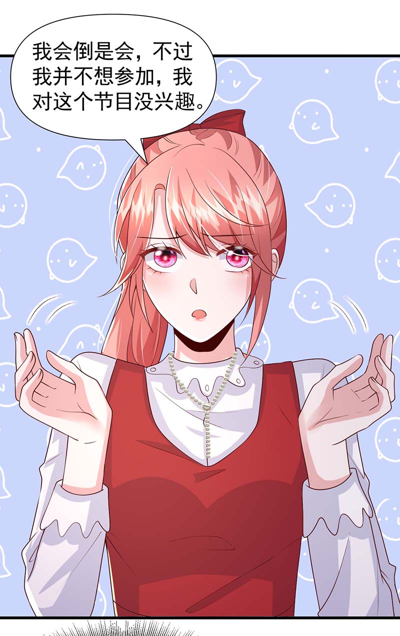 大佬叫我小祖宗第88话 给她难堪