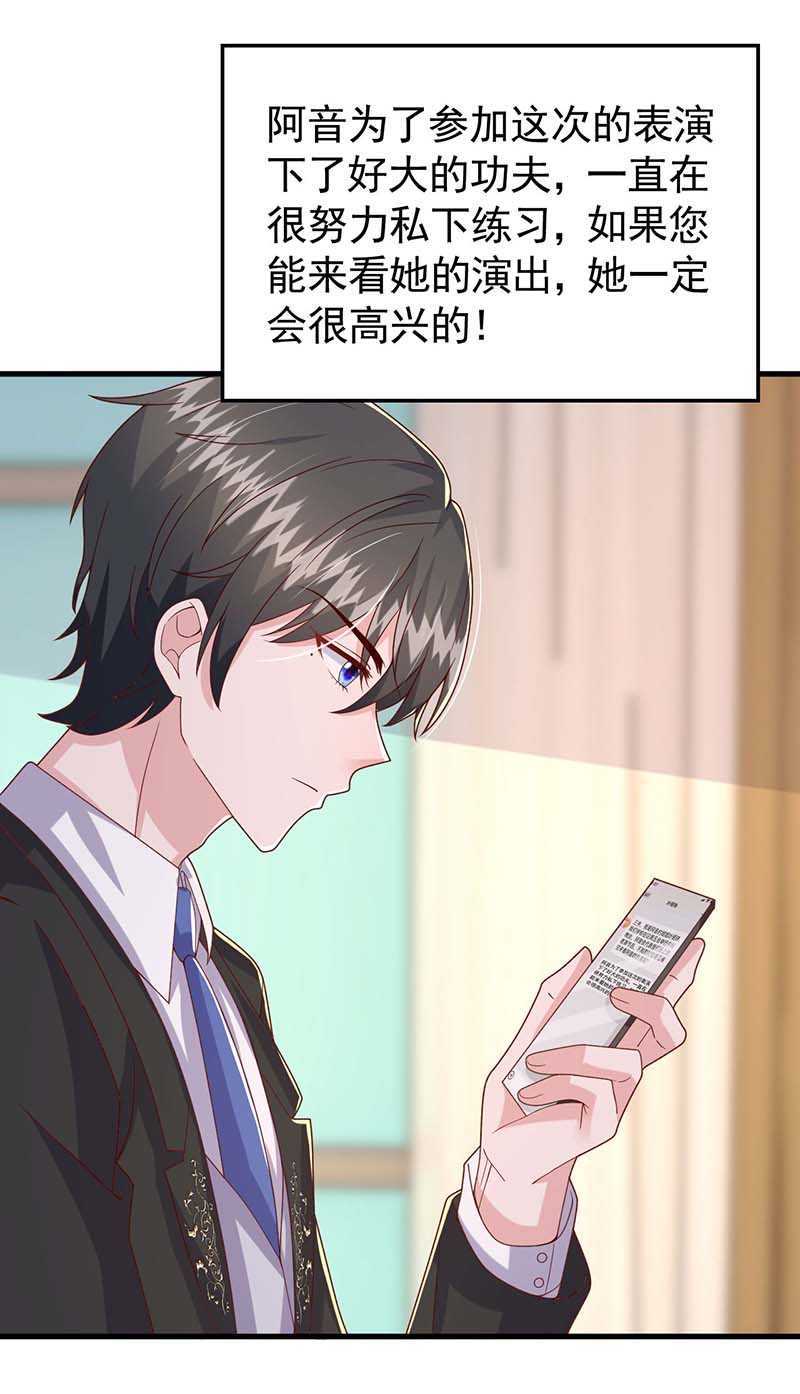 大佬叫我小祖宗第90话 警觉的三爷