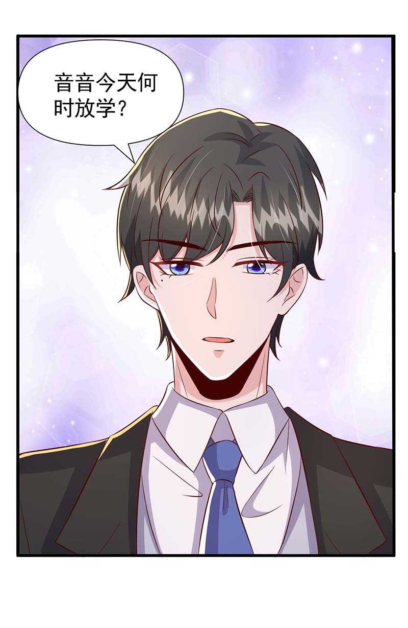 大佬叫我小祖宗第90话 警觉的三爷