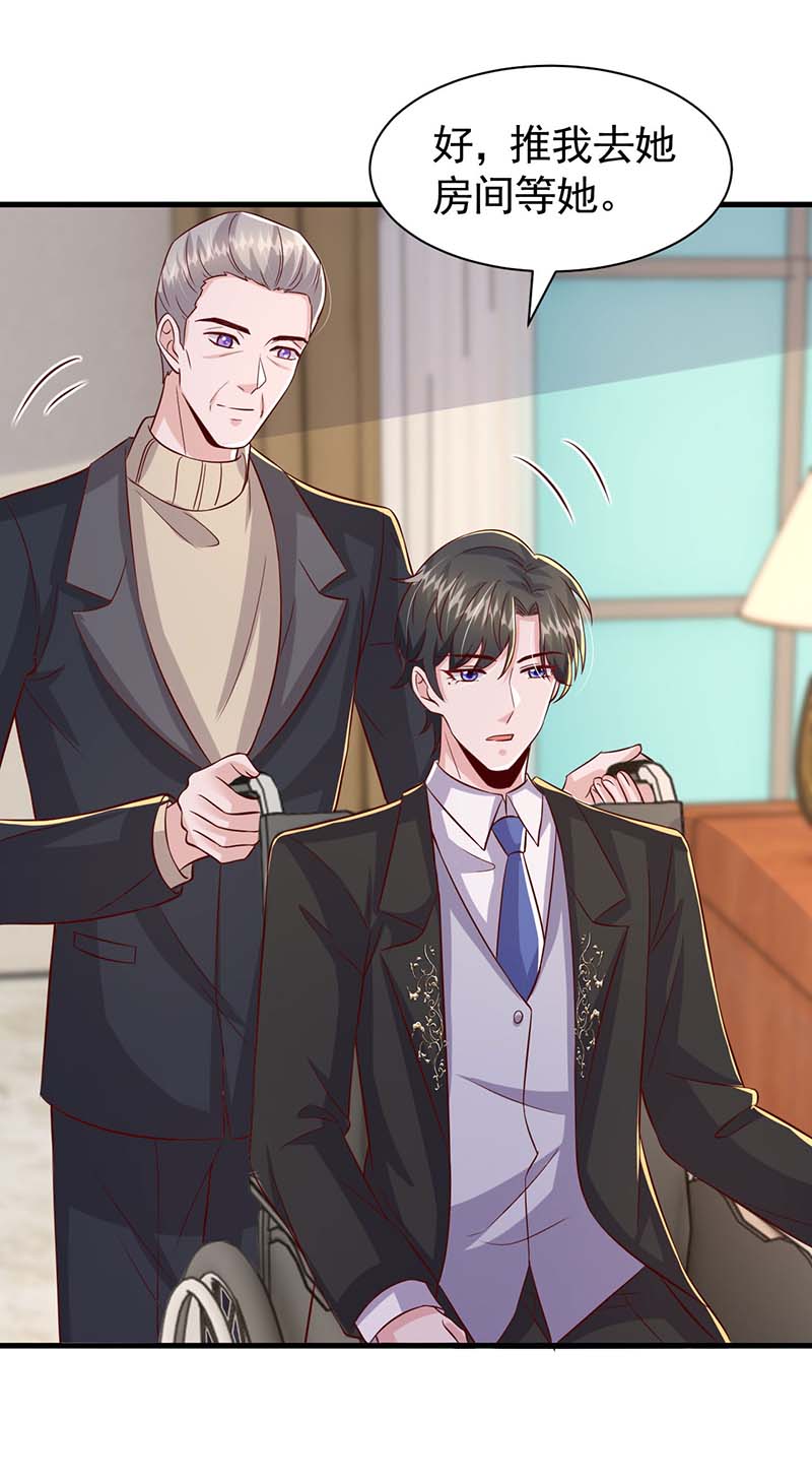 大佬叫我小祖宗第90话 警觉的三爷