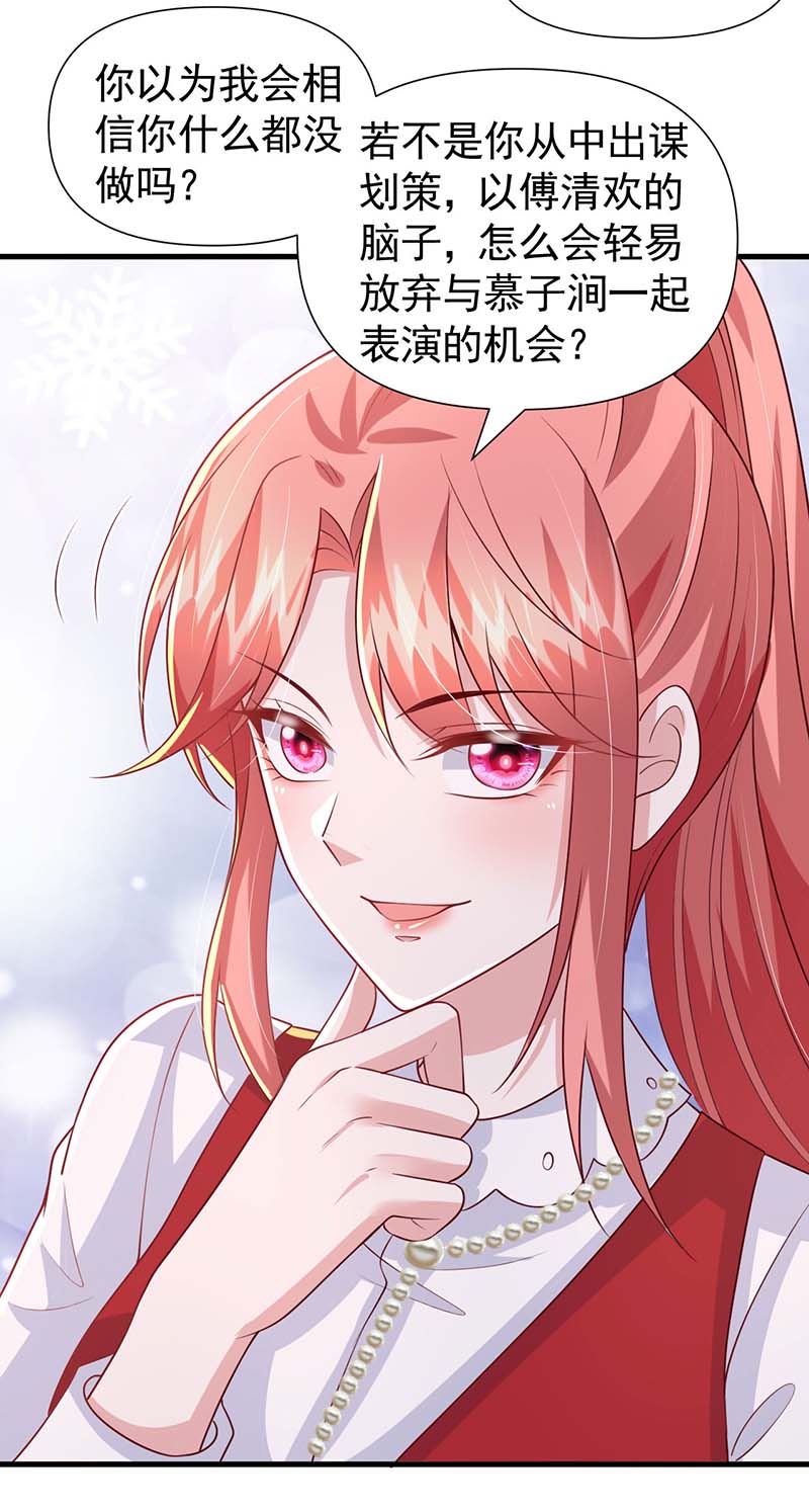 大佬叫我小祖宗第90话 警觉的三爷