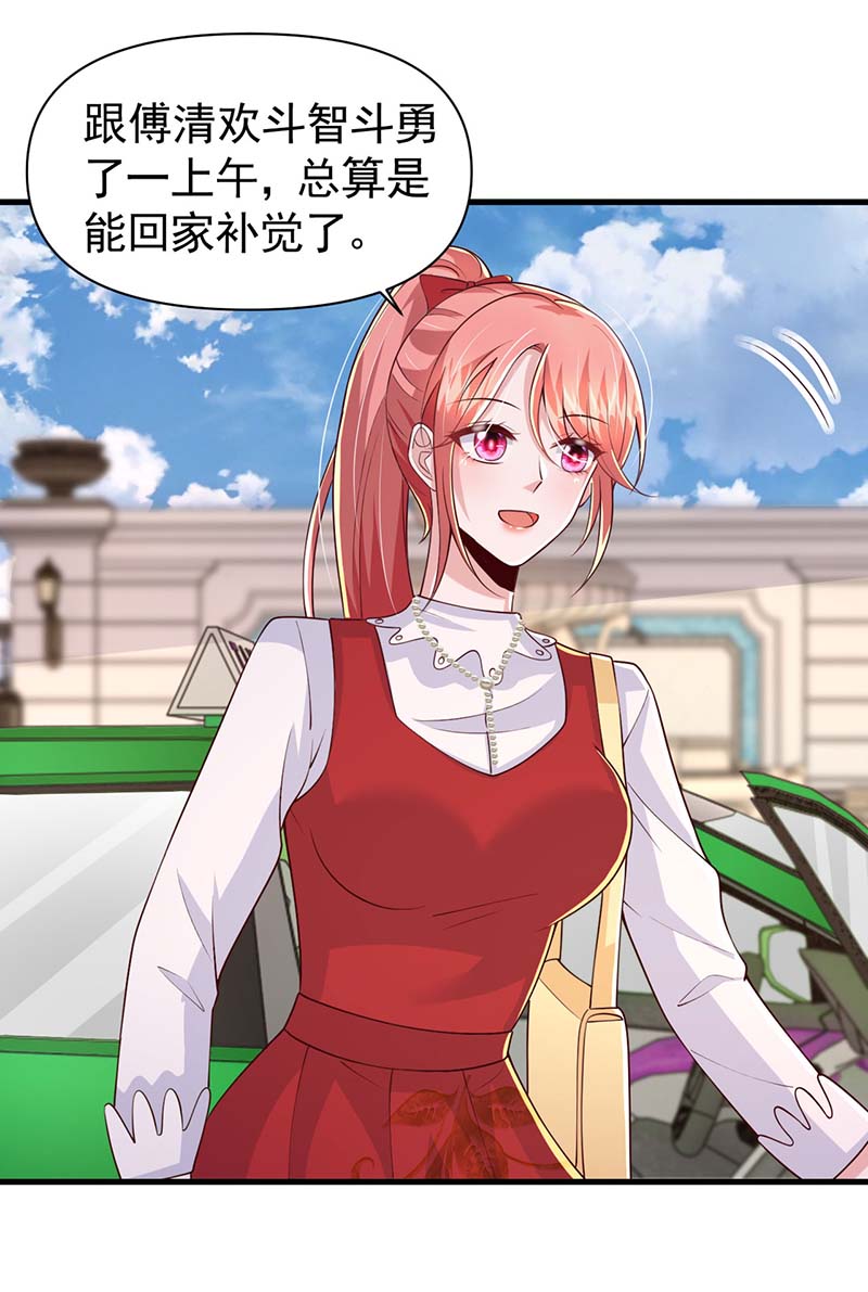 大佬叫我小祖宗第90话 警觉的三爷