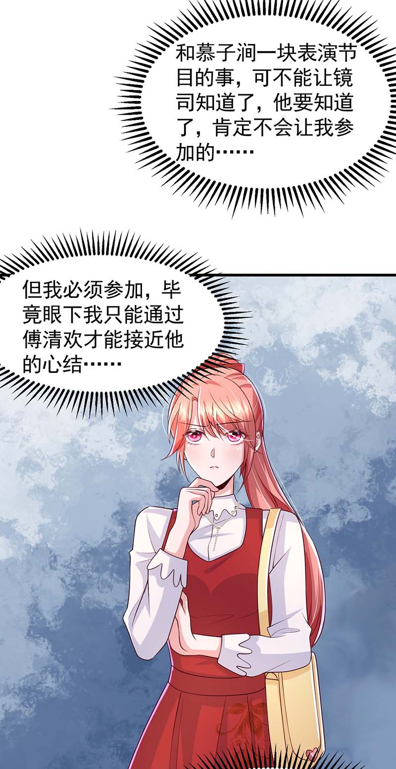 大佬叫我小祖宗第90话 警觉的三爷