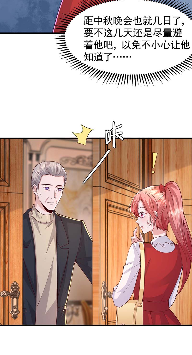 大佬叫我小祖宗第90话 警觉的三爷