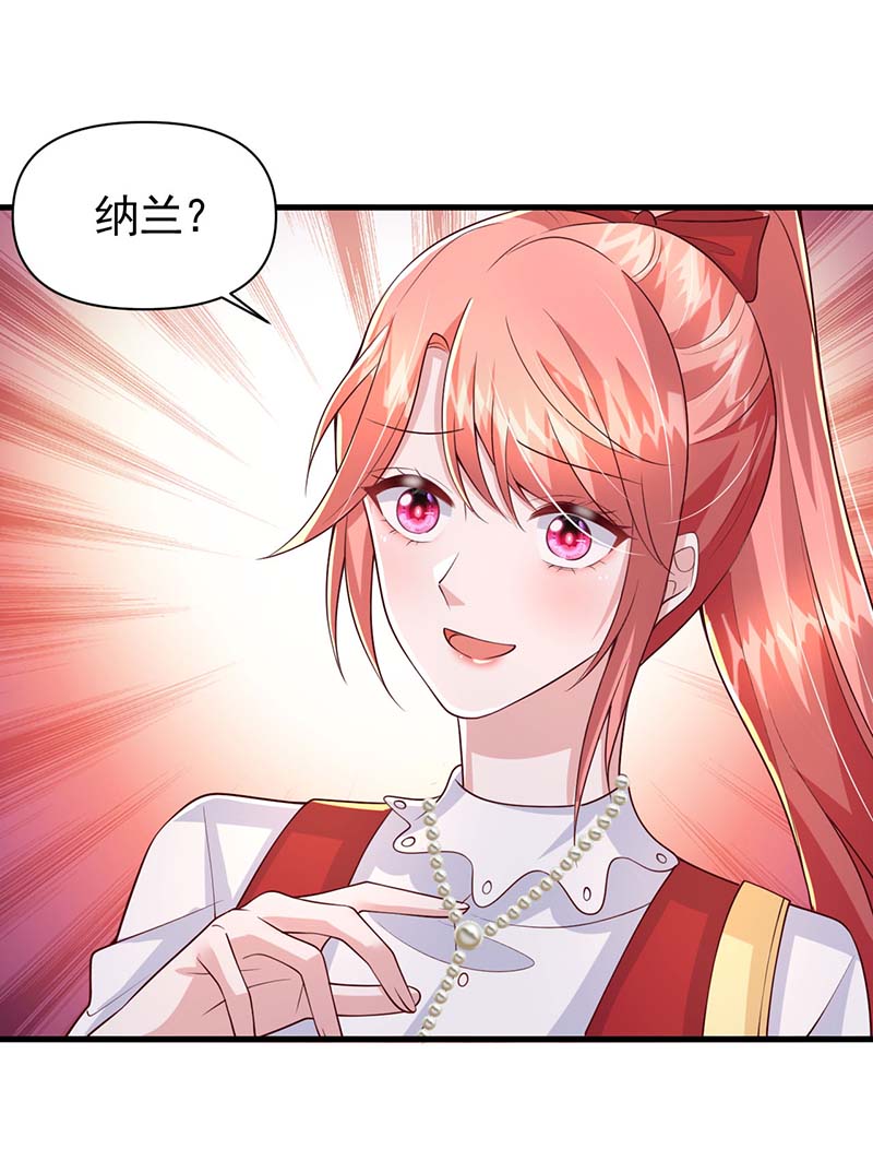 大佬叫我小祖宗第90话 警觉的三爷