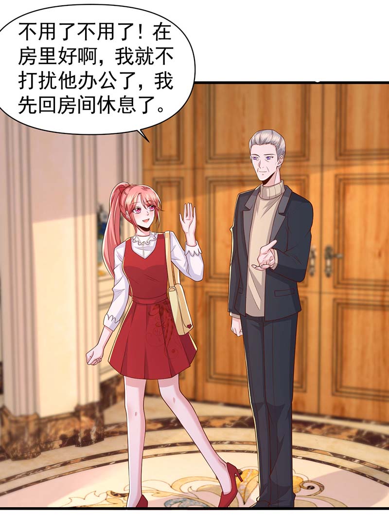 大佬叫我小祖宗第90话 警觉的三爷