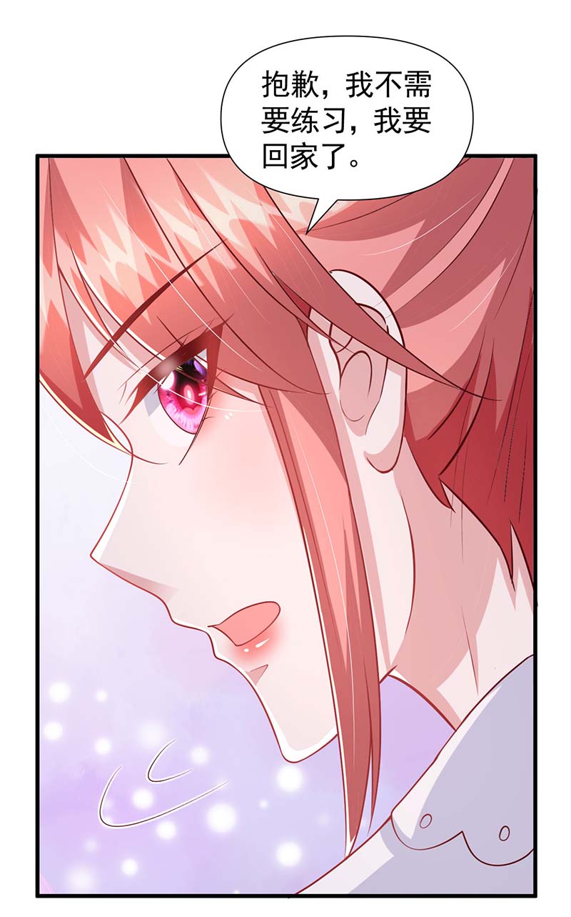 大佬叫我小祖宗第90话 警觉的三爷