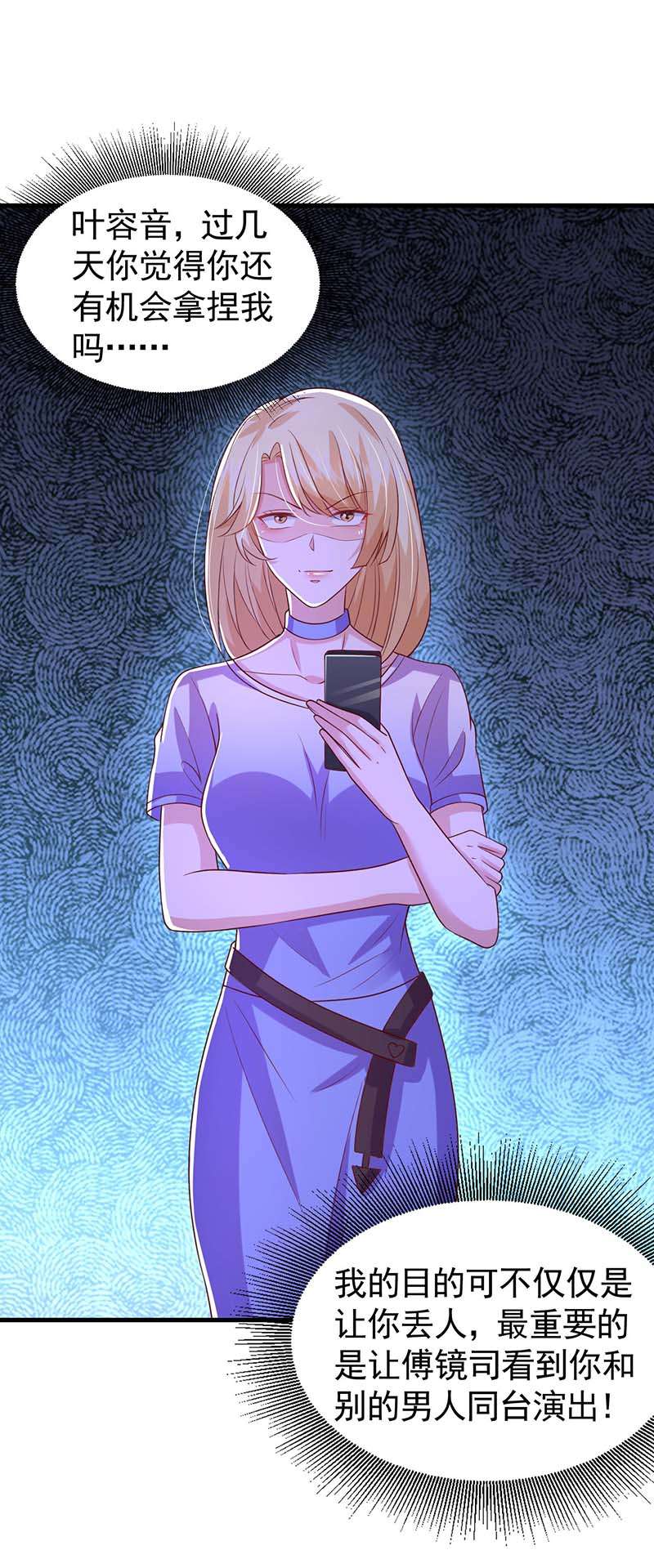 大佬叫我小祖宗第90话 警觉的三爷