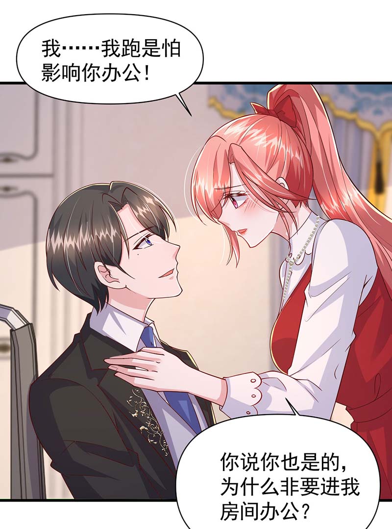 大佬叫我小祖宗第91话 谎话难圆