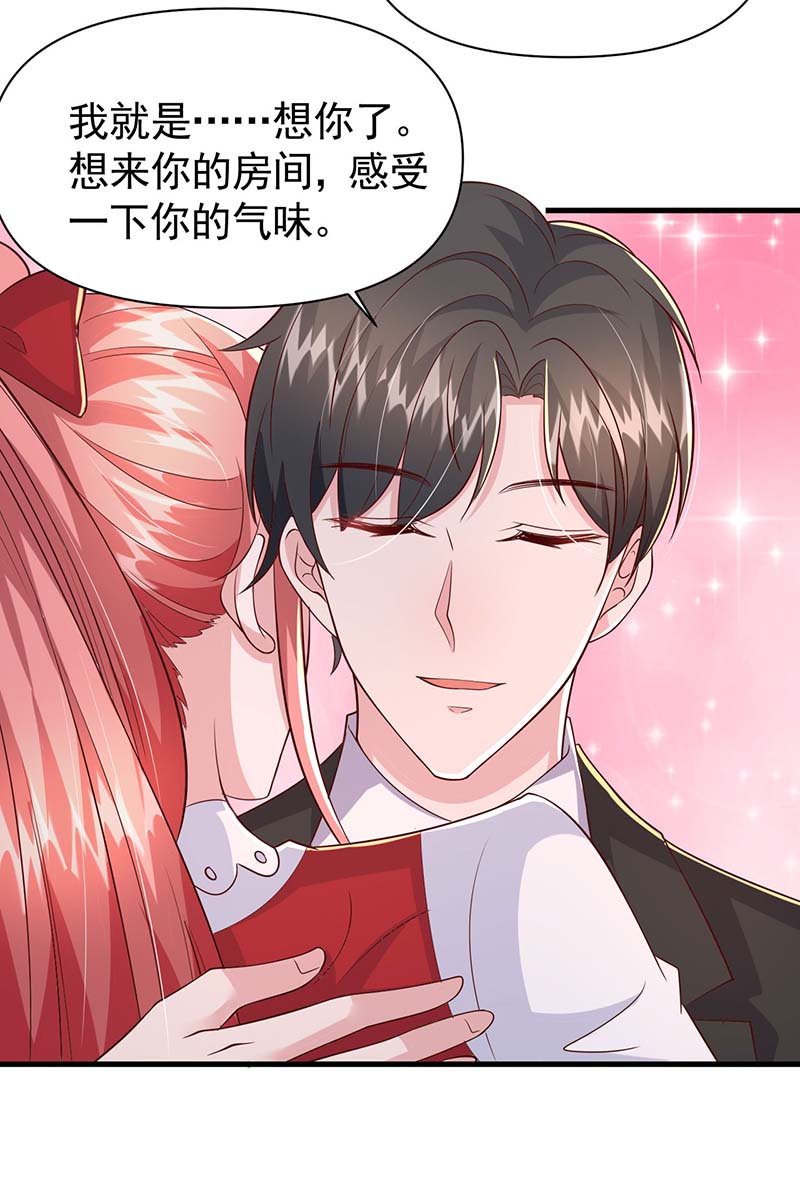 大佬叫我小祖宗第91话 谎话难圆