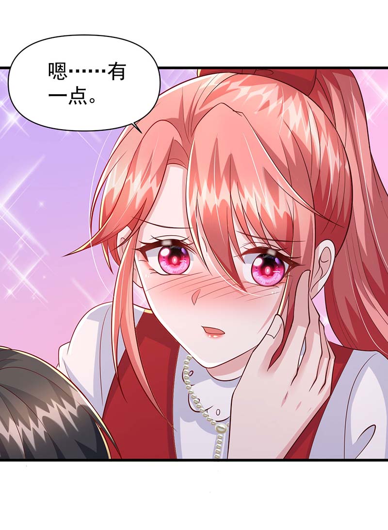 大佬叫我小祖宗第91话 谎话难圆