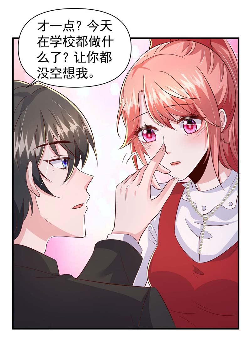 大佬叫我小祖宗第91话 谎话难圆