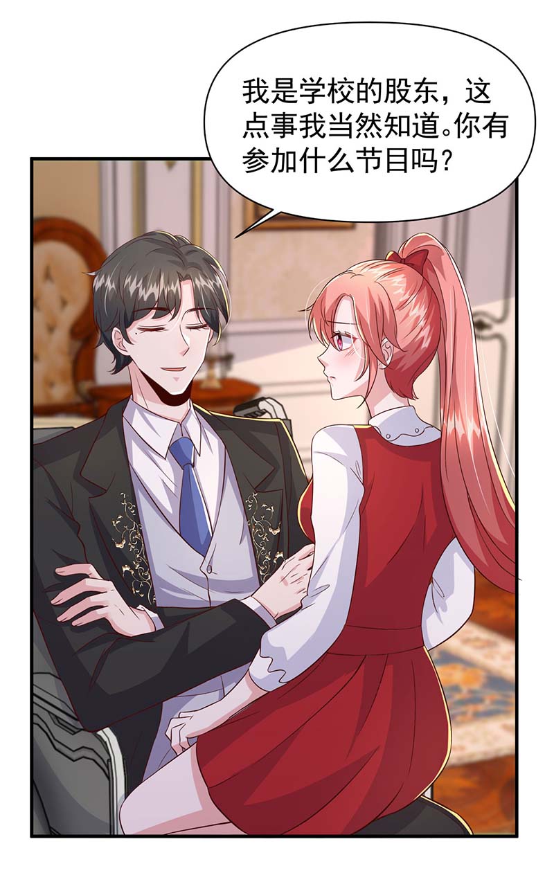 大佬叫我小祖宗第91话 谎话难圆