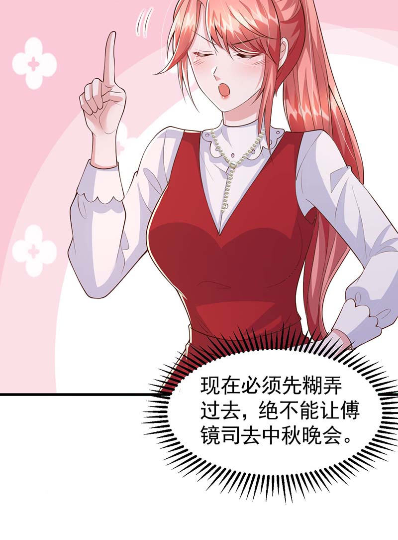 大佬叫我小祖宗第91话 谎话难圆