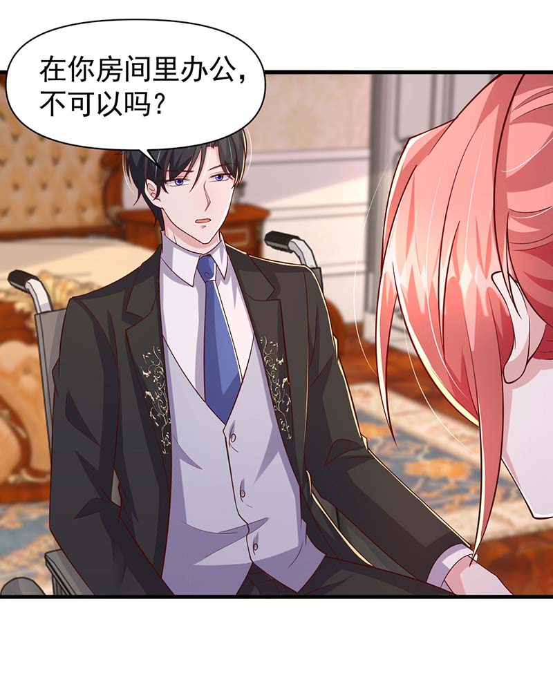 大佬叫我小祖宗第91话 谎话难圆